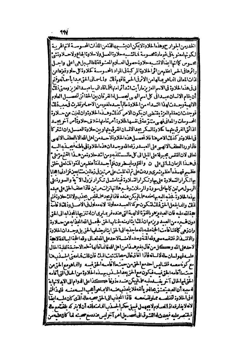 futmak.com - Page 667 - from part Two of the second Boulaq edition